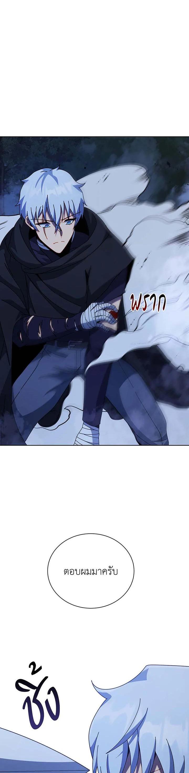 Necromancer Academy's Genius Summoner Chap 105 - Next Chap 106