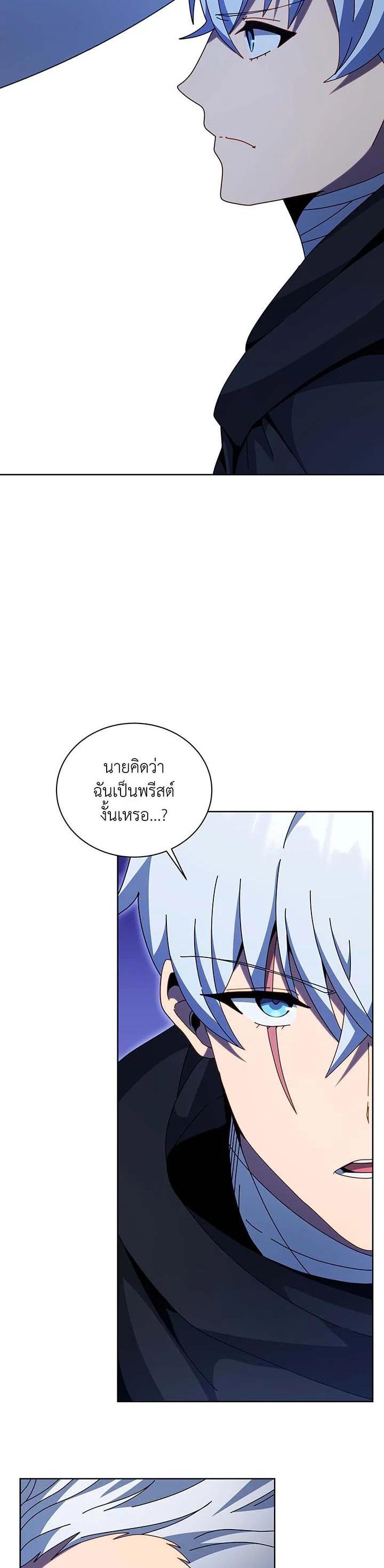 Necromancer Academy's Genius Summoner Chap 105 - Next Chap 106