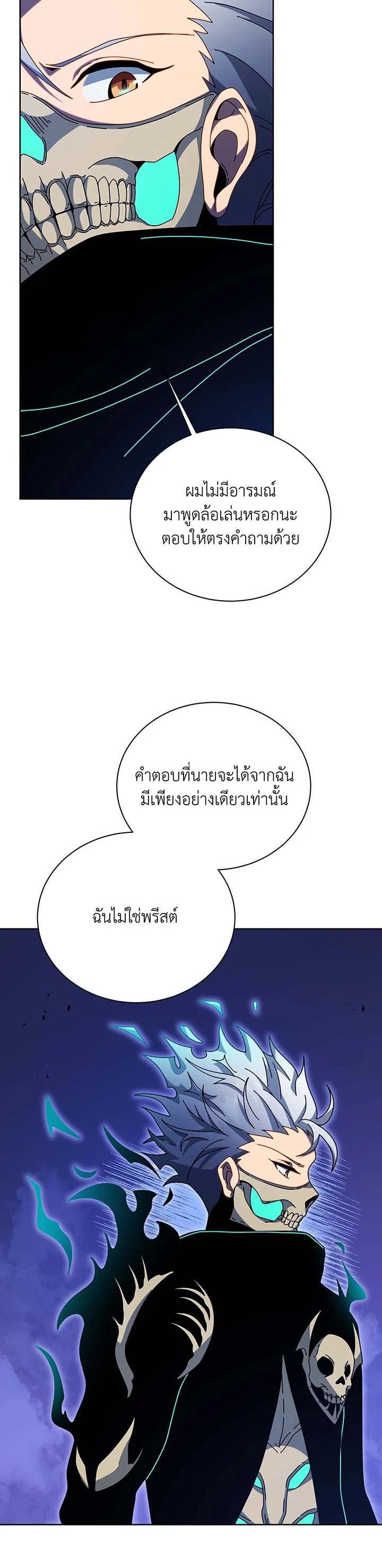 Necromancer Academy's Genius Summoner Chap 105 - Next Chap 106