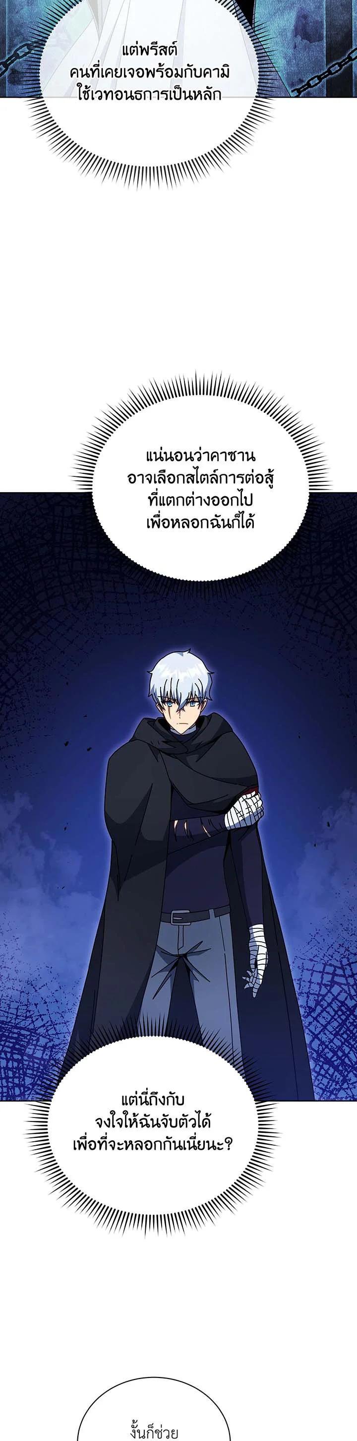 Necromancer Academy's Genius Summoner Chap 105 - Next Chap 106