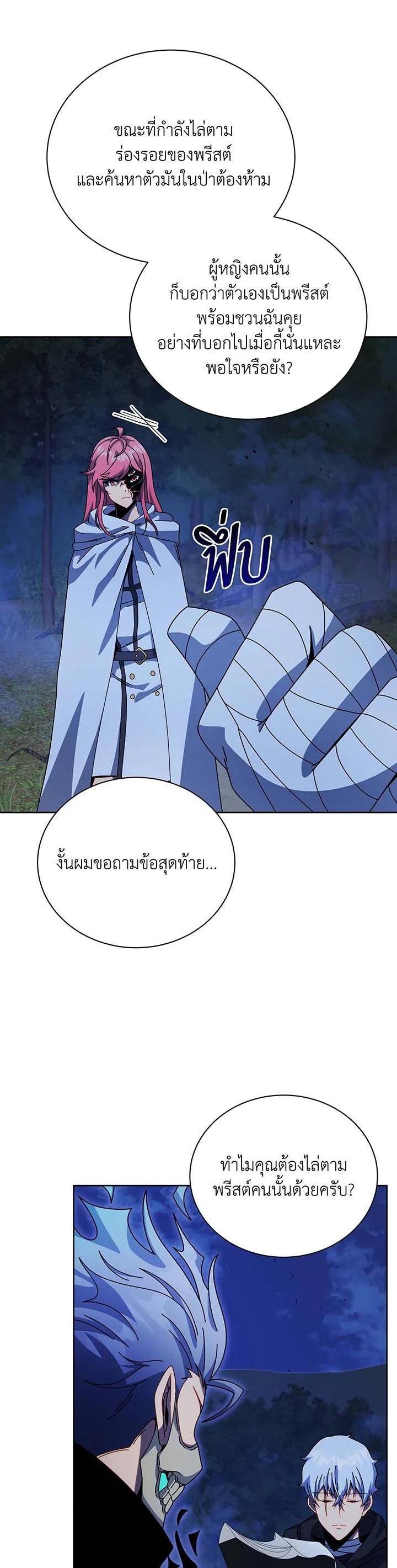 Necromancer Academy's Genius Summoner Chap 105 - Next Chap 106