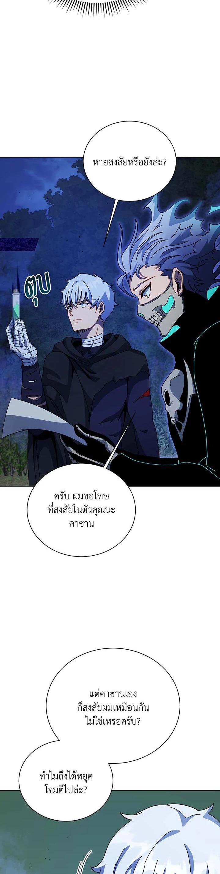 Necromancer Academy's Genius Summoner Chap 105 - Next Chap 106