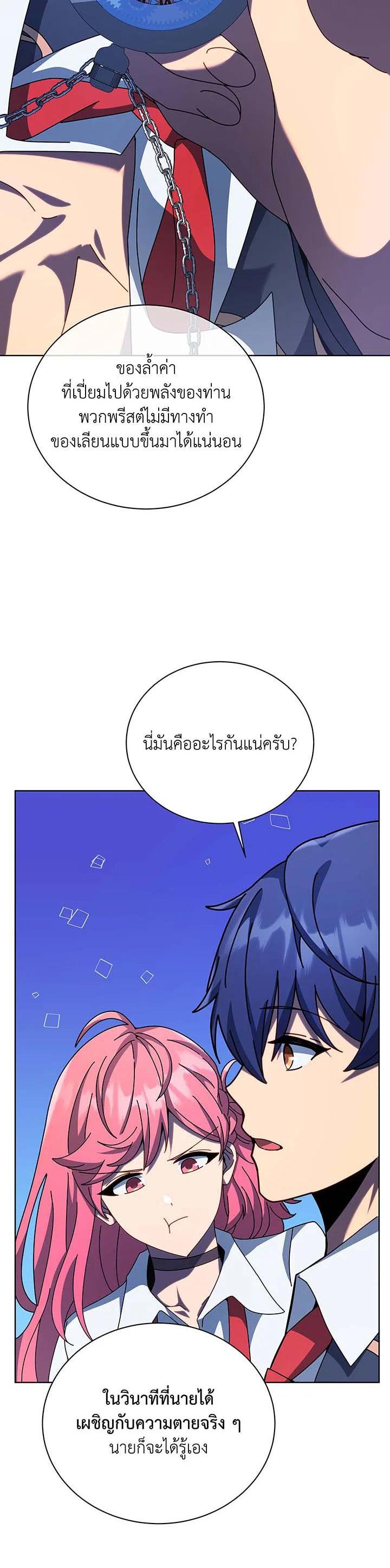 Necromancer Academy's Genius Summoner Chap 105 - Next Chap 106