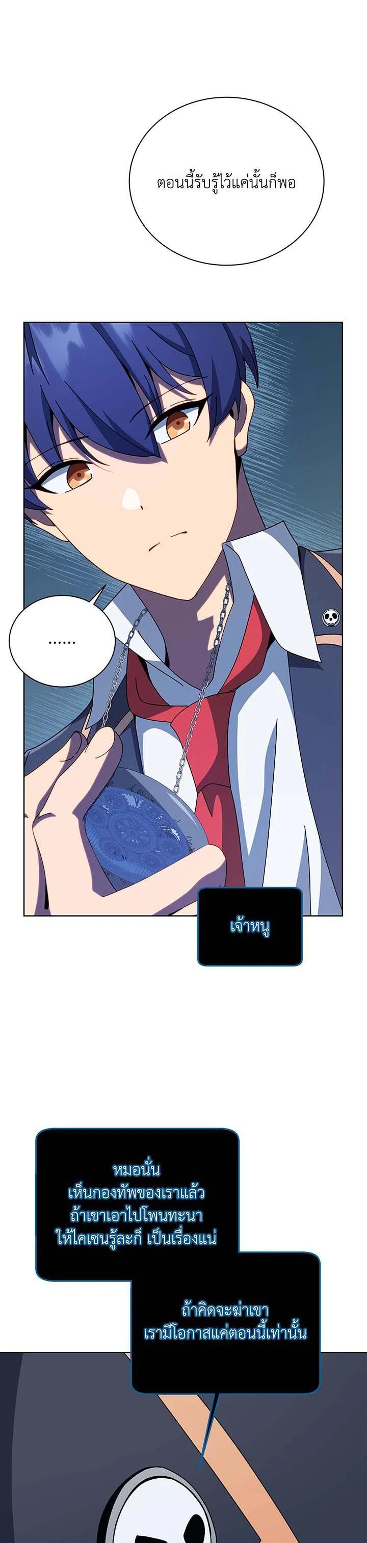 Necromancer Academy's Genius Summoner Chap 105 - Next Chap 106