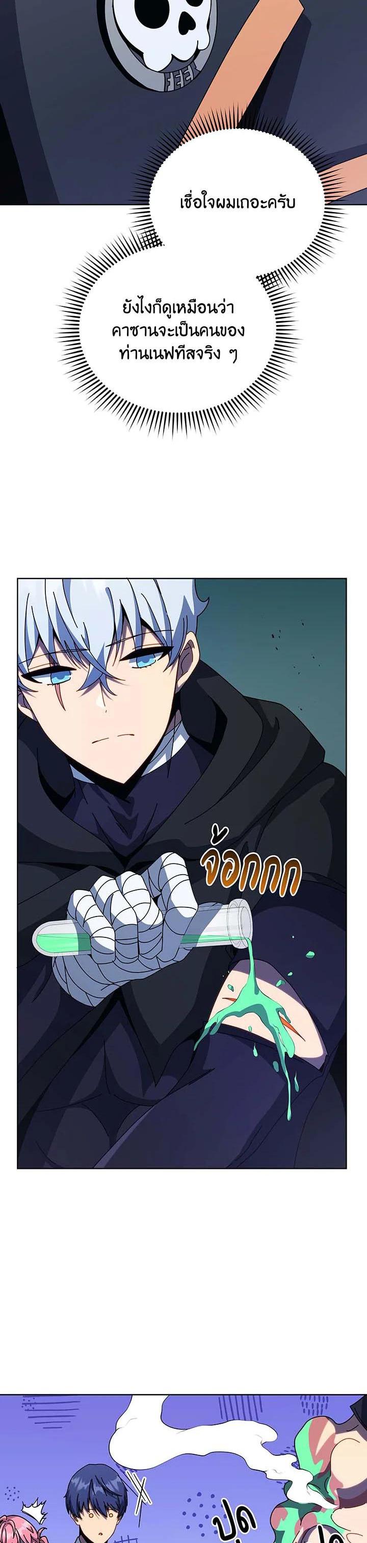 Necromancer Academy's Genius Summoner Chap 105 - Next Chap 106