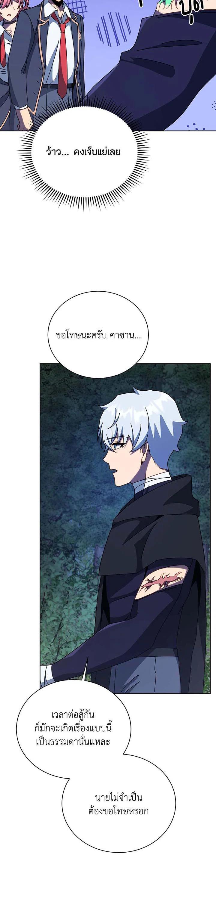Necromancer Academy's Genius Summoner Chap 105 - Next Chap 106