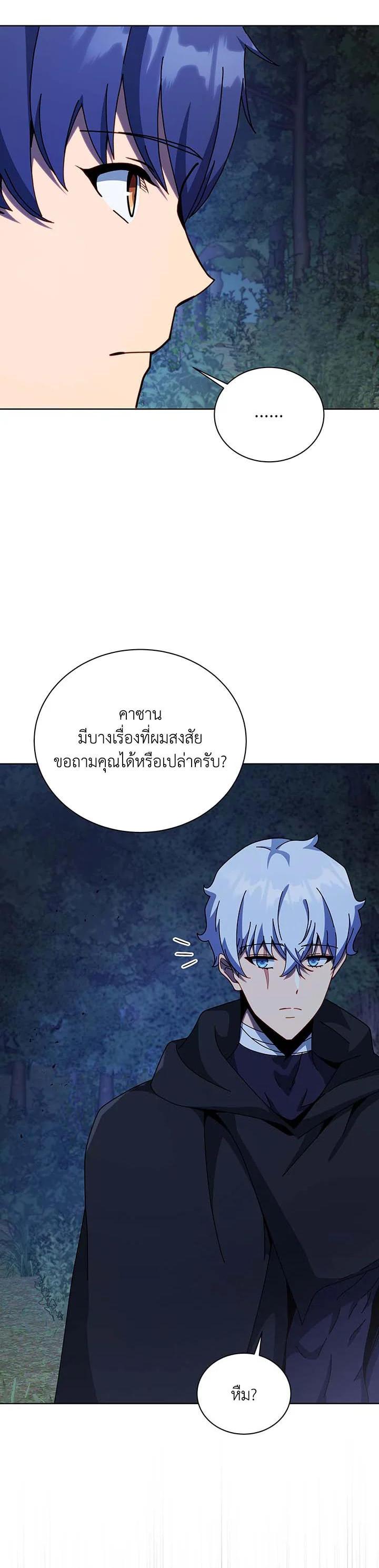 Necromancer Academy's Genius Summoner Chap 105 - Next Chap 106