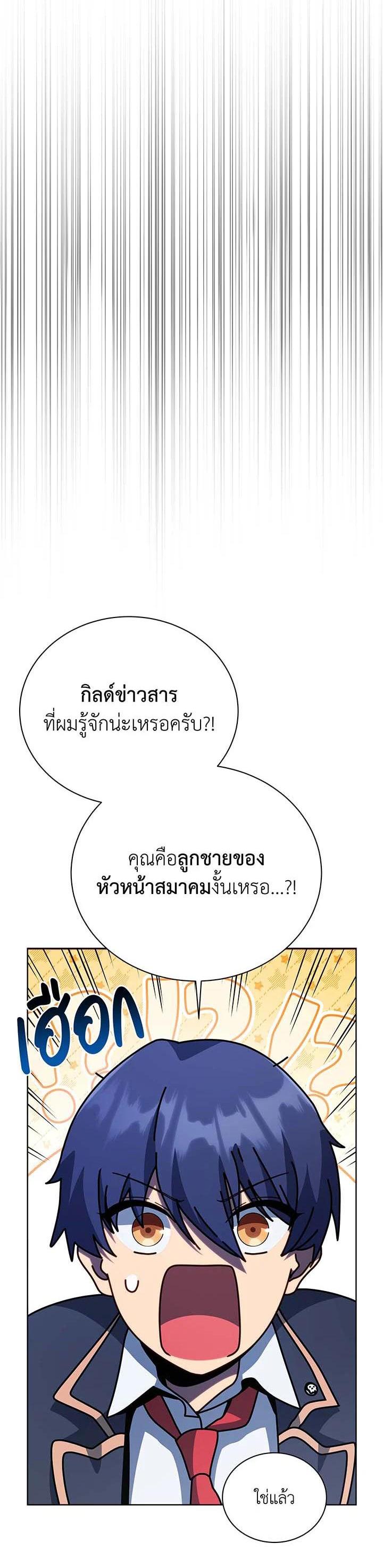 Necromancer Academy's Genius Summoner Chap 105 - Next Chap 106
