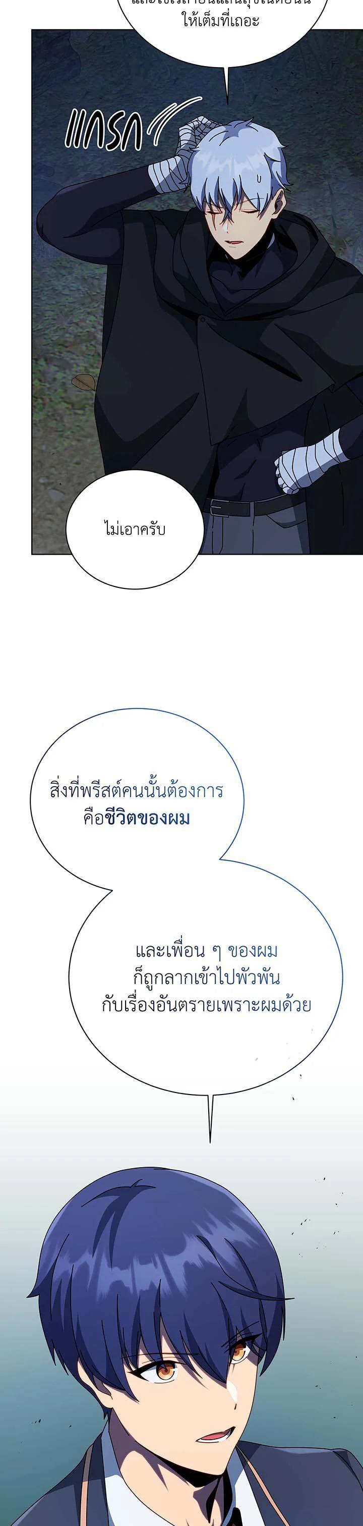 Necromancer Academy's Genius Summoner Chap 105 - Next Chap 106