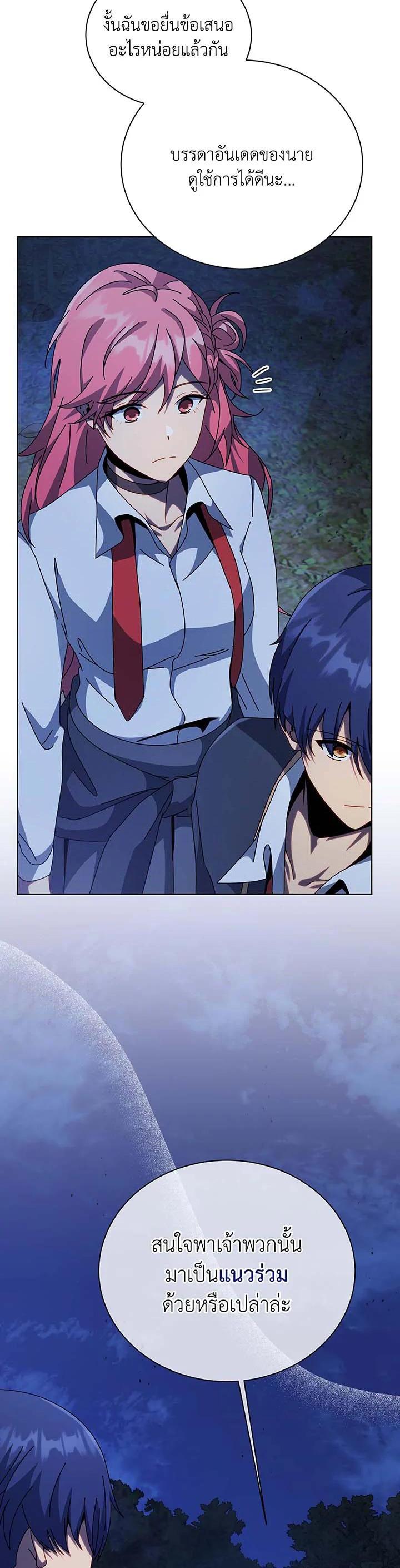 Necromancer Academy's Genius Summoner Chap 105 - Next Chap 106