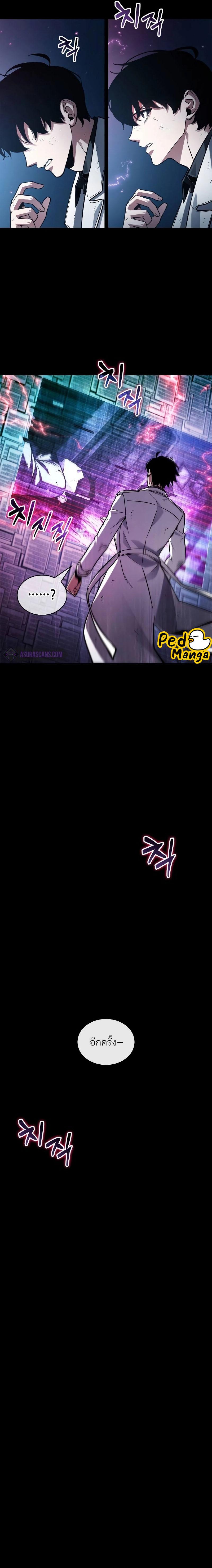 Omniscient Reader อ่านชะตาวันสิ้นโลก Chap 208 - Next Chap 209