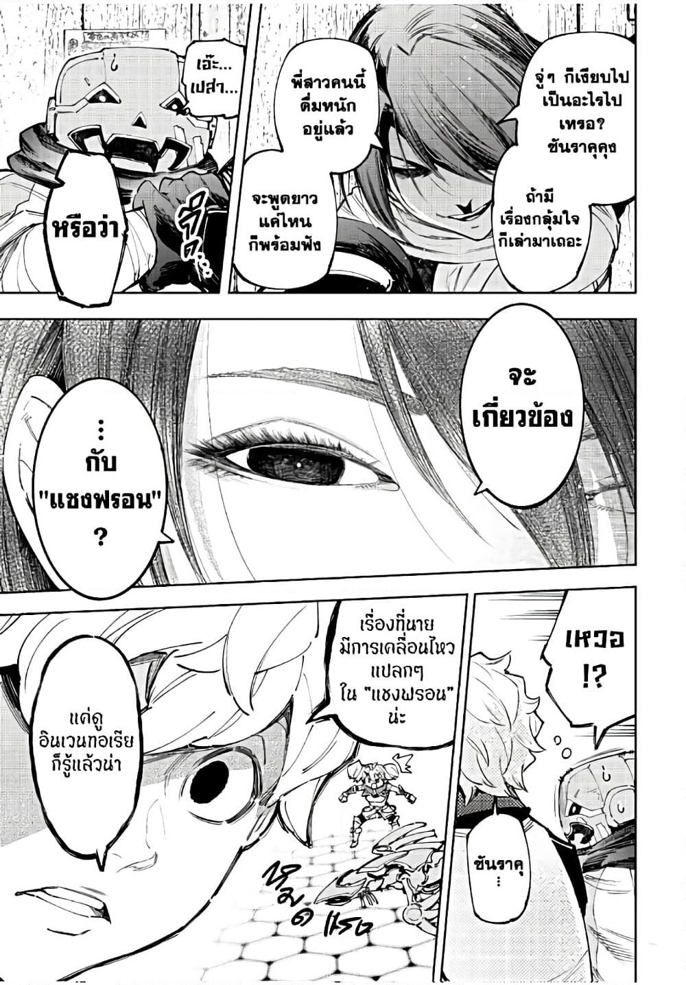 Shangri-La Frontier Chap 160 - Next Chap 161