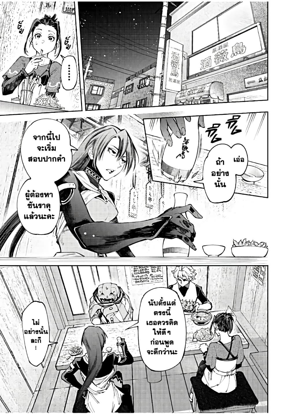 Shangri-La Frontier Chap 160 - Next Chap 161