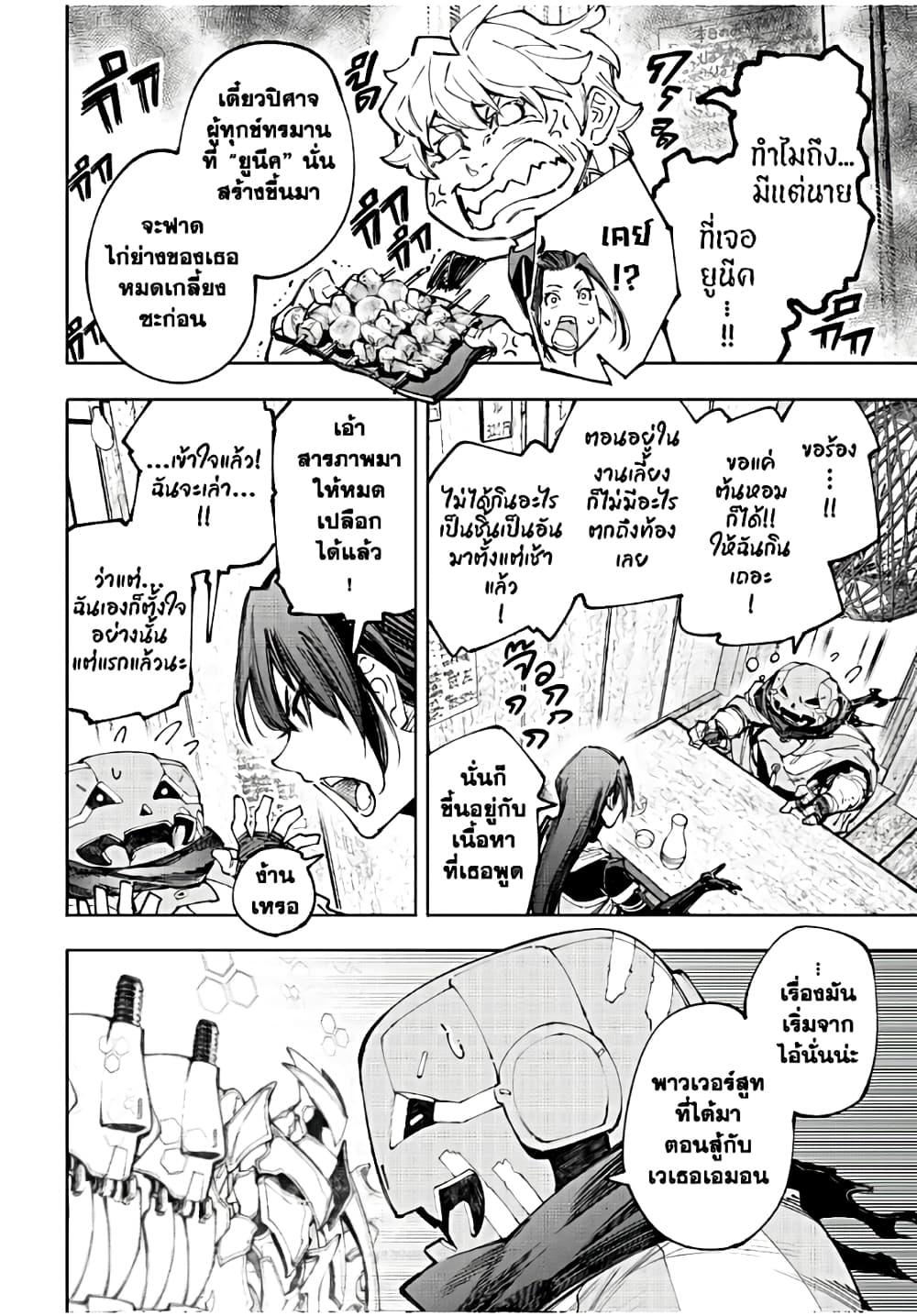 Shangri-La Frontier Chap 160 - Next Chap 161