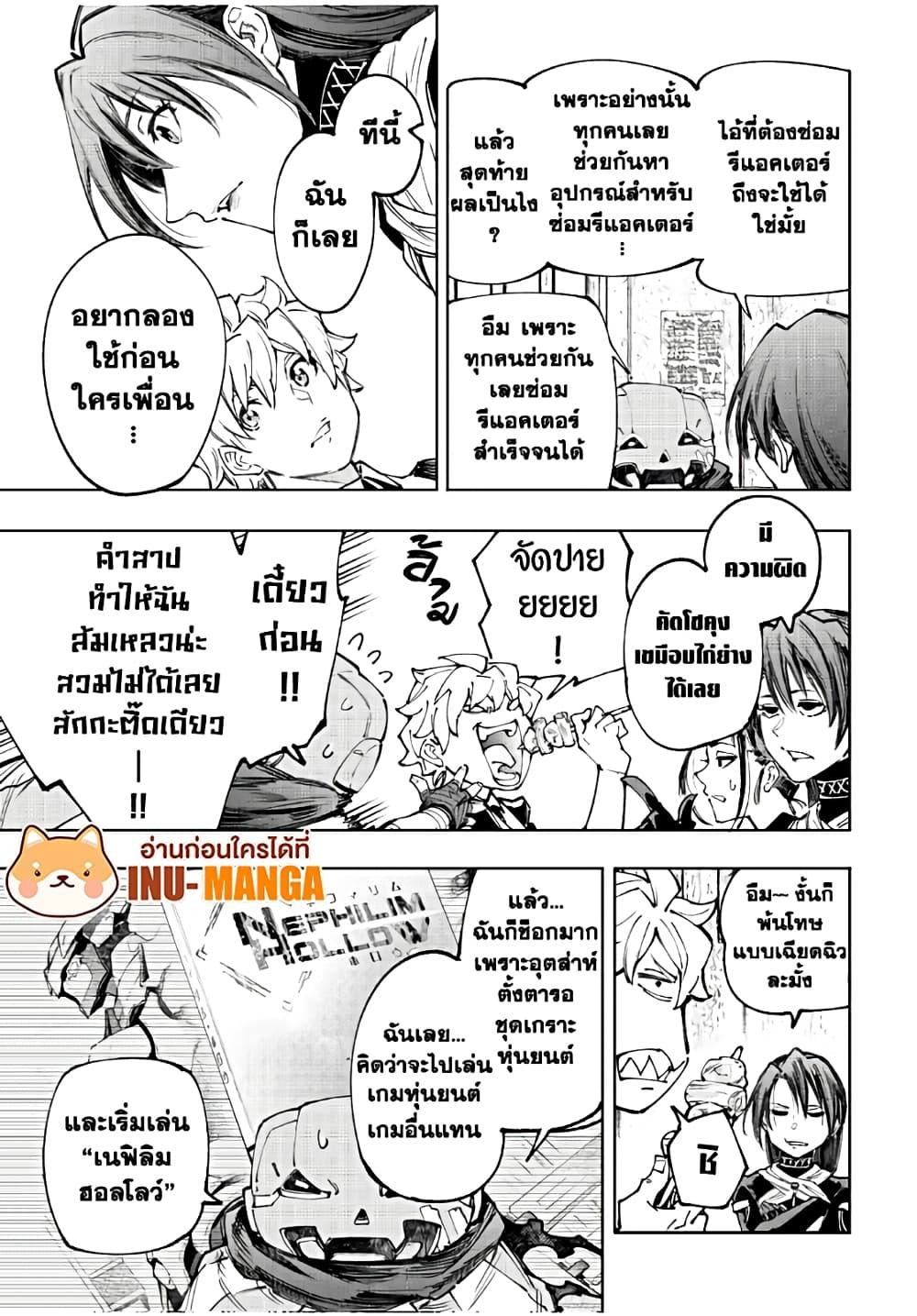 Shangri-La Frontier Chap 160 - Next Chap 161