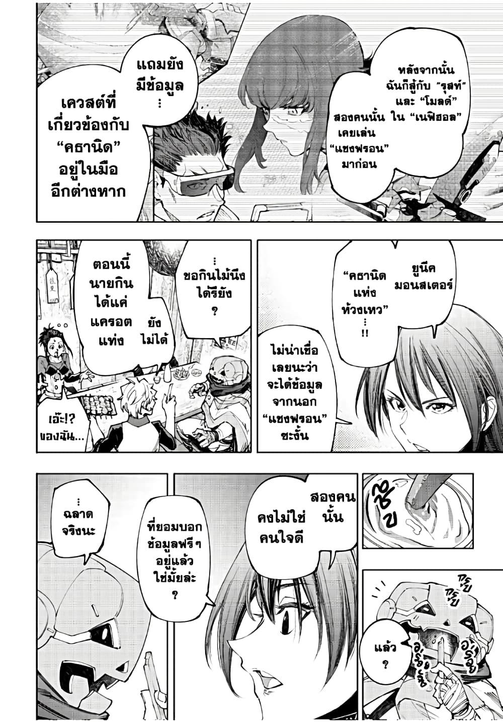 Shangri-La Frontier Chap 160 - Next Chap 161