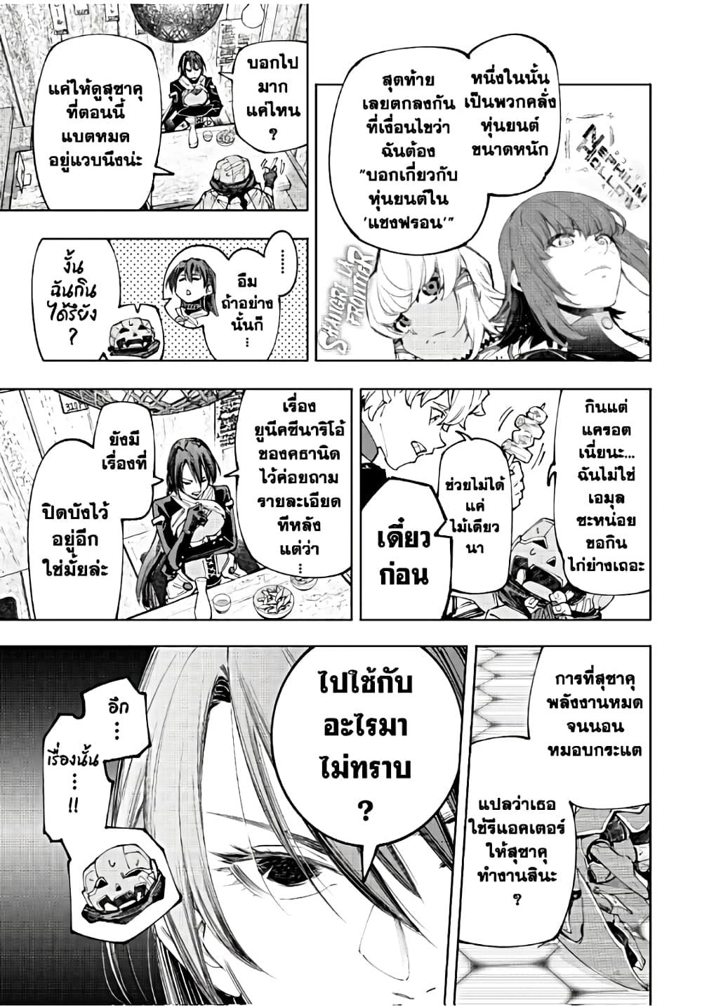 Shangri-La Frontier Chap 160 - Next Chap 161