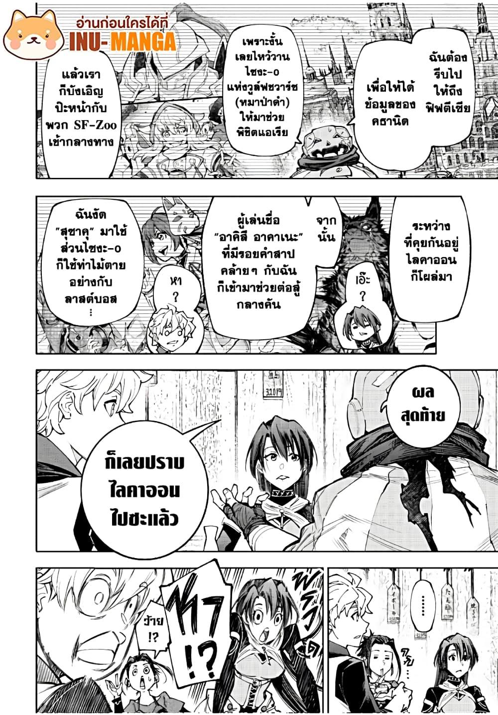 Shangri-La Frontier Chap 160 - Next Chap 161