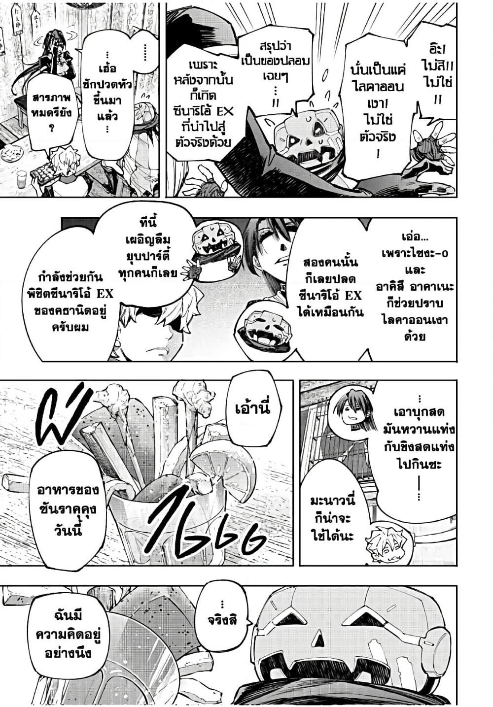 Shangri-La Frontier Chap 160 - Next Chap 161