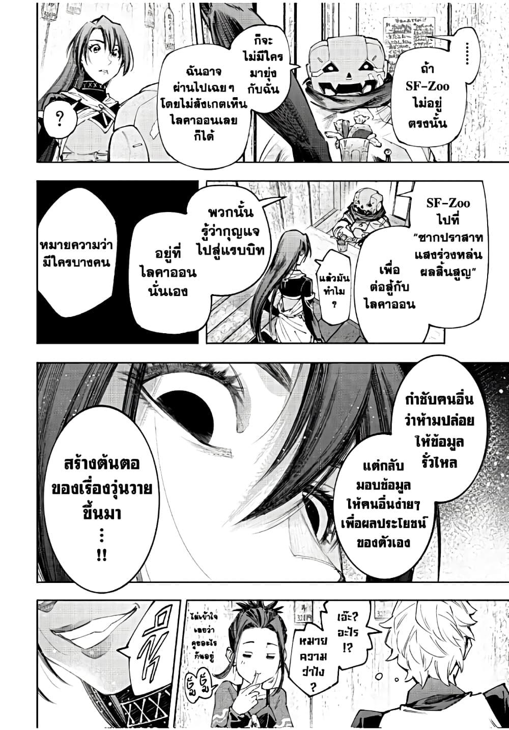 Shangri-La Frontier Chap 160 - Next Chap 161