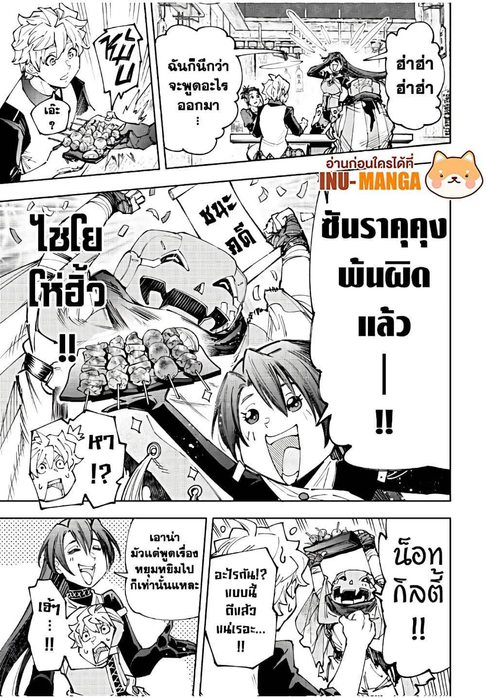 Shangri-La Frontier Chap 160 - Next Chap 161