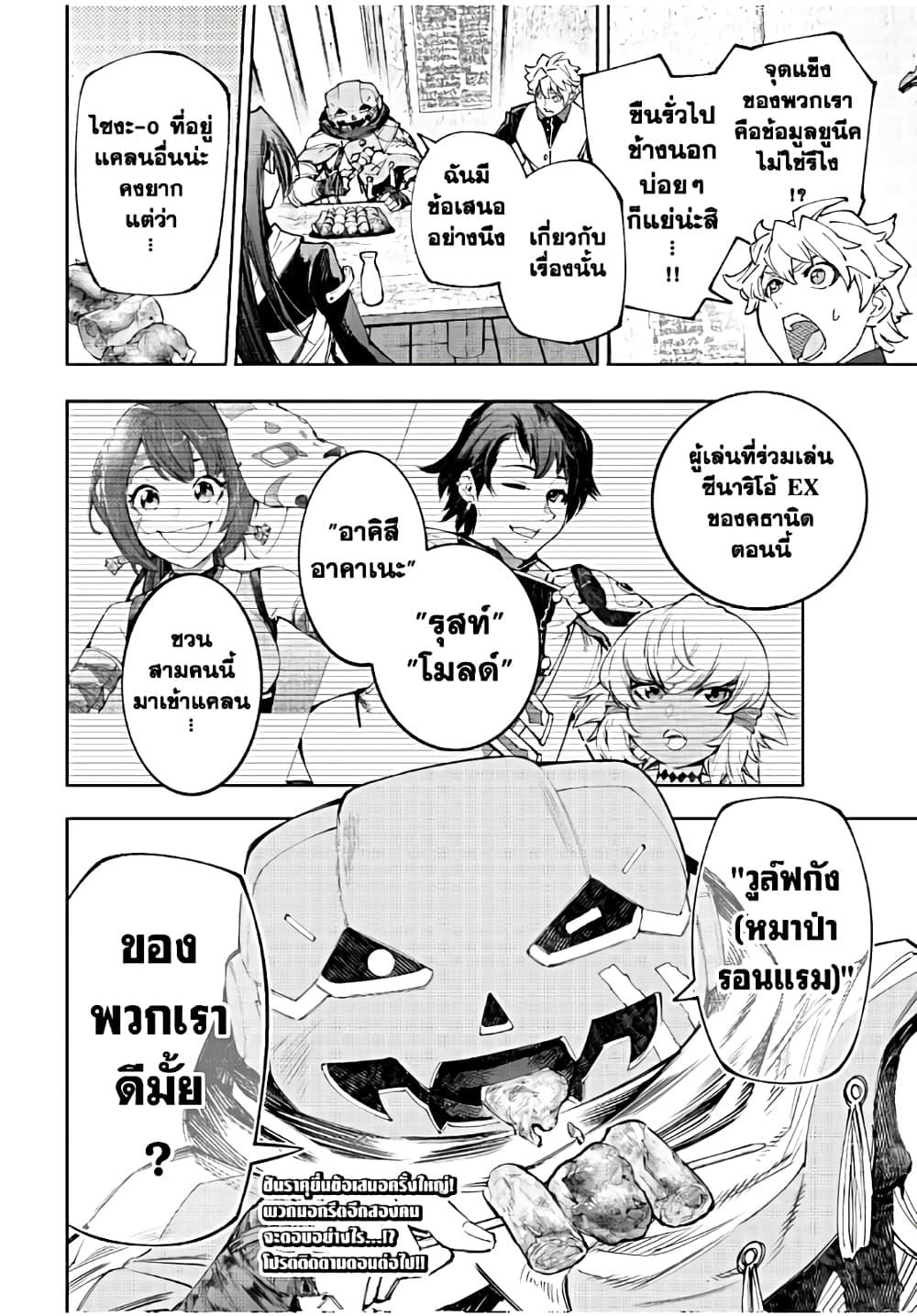 Shangri-La Frontier Chap 160 - Next Chap 161