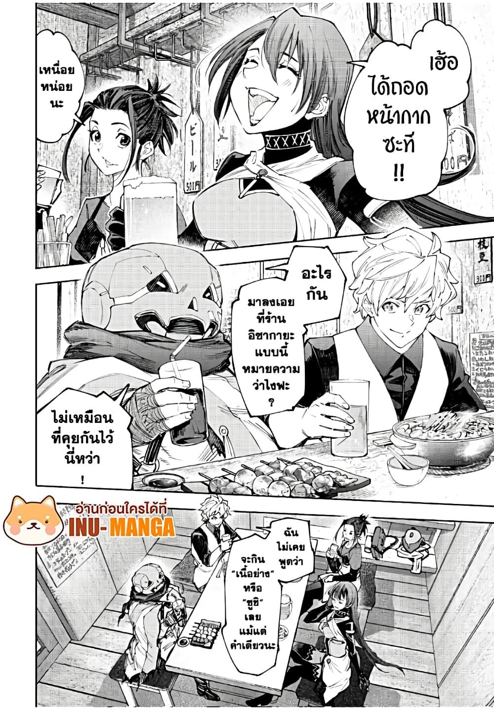 Shangri-La Frontier Chap 160 - Next Chap 161