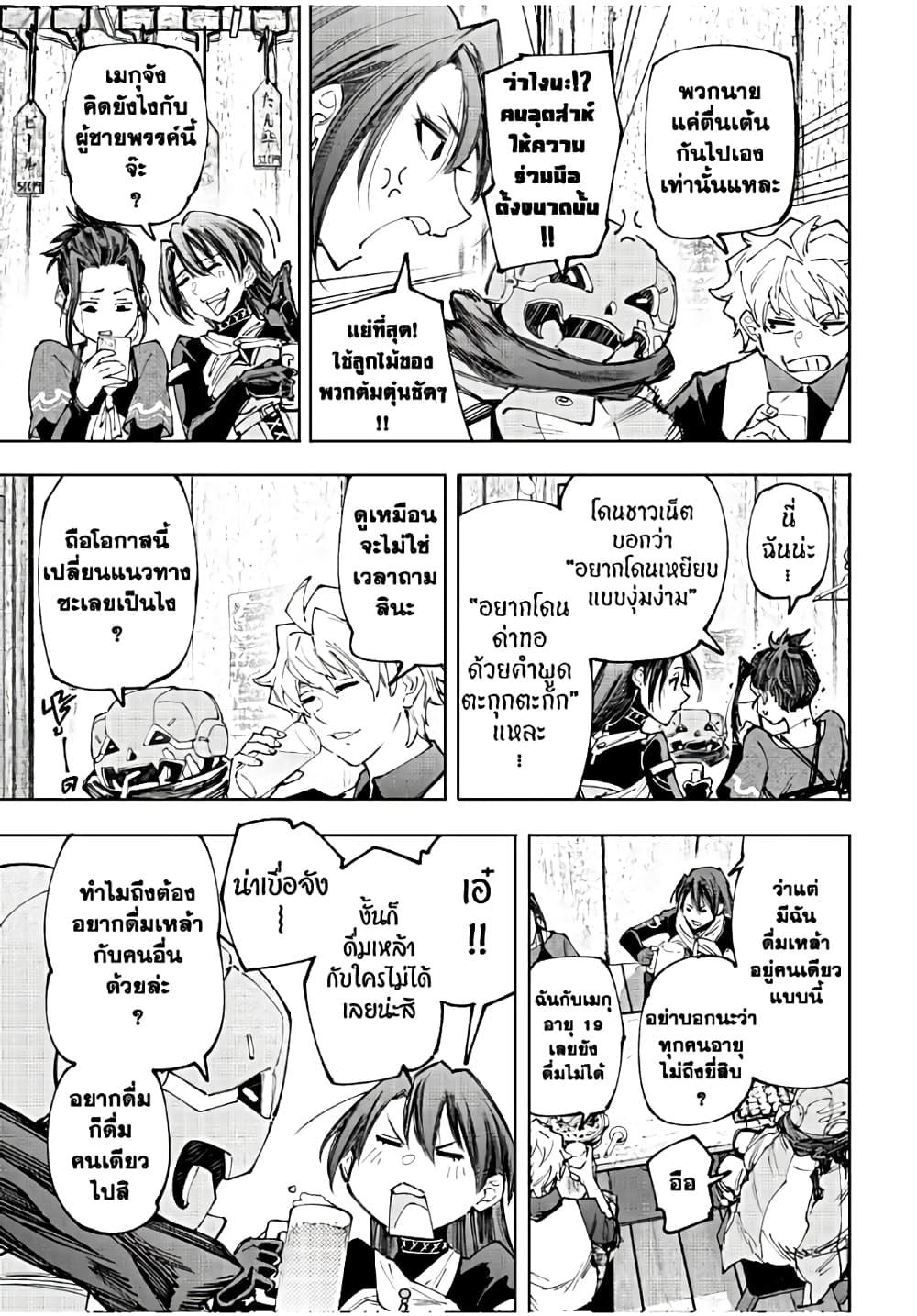 Shangri-La Frontier Chap 160 - Next Chap 161