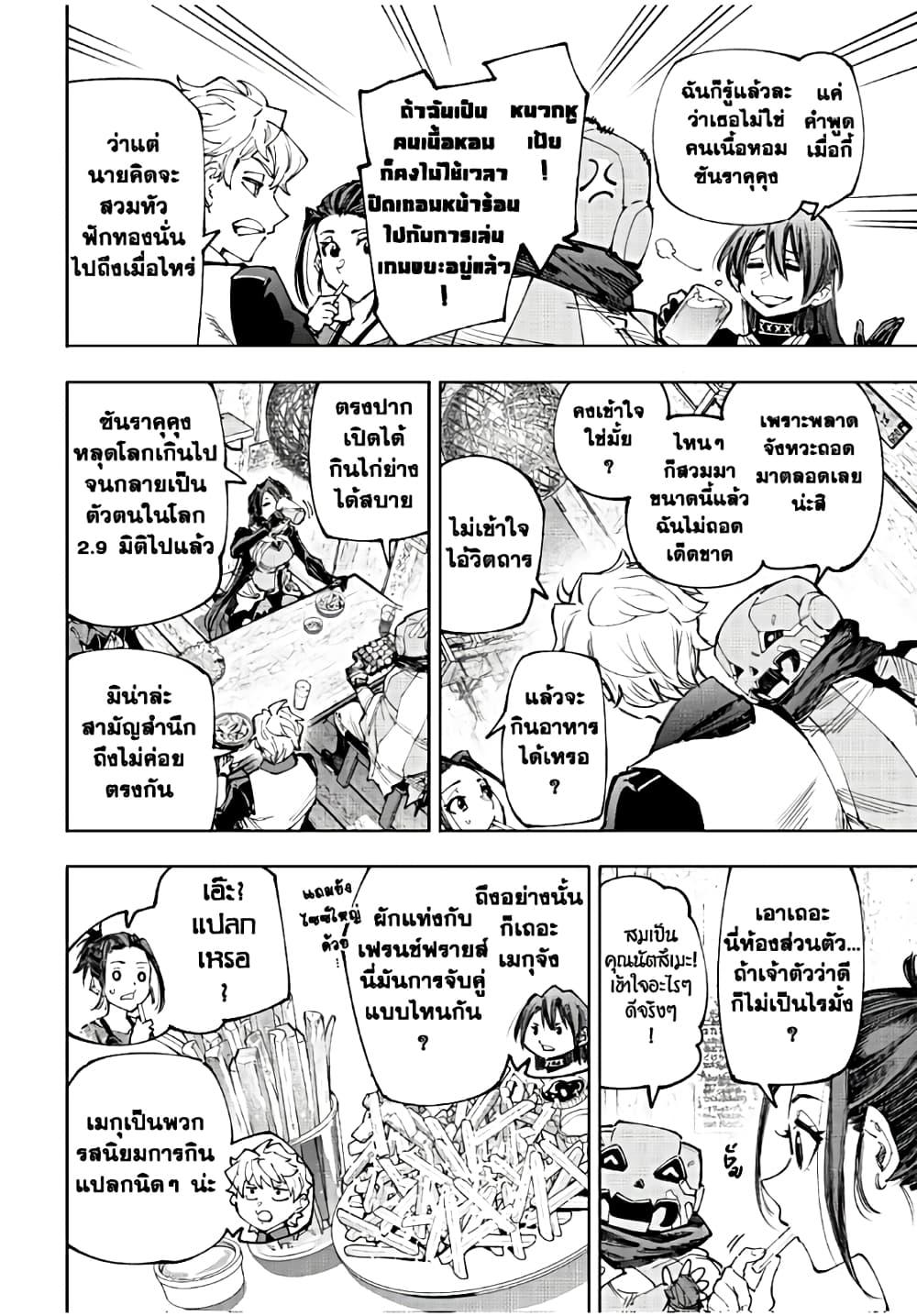 Shangri-La Frontier Chap 160 - Next Chap 161