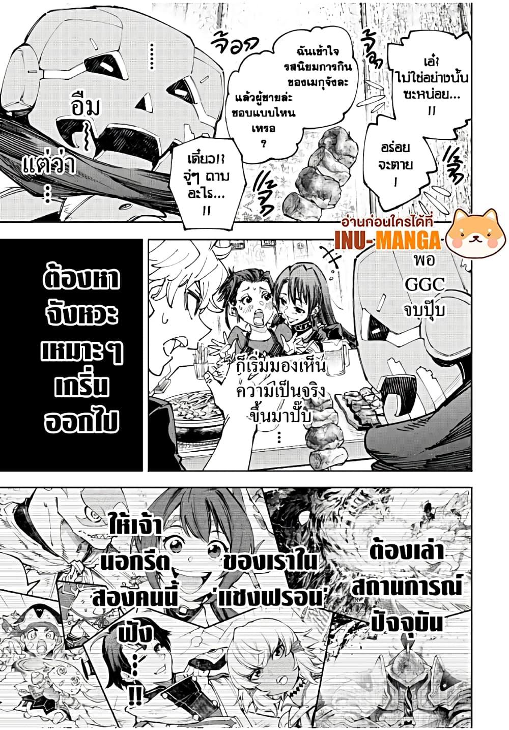 Shangri-La Frontier Chap 160 - Next Chap 161