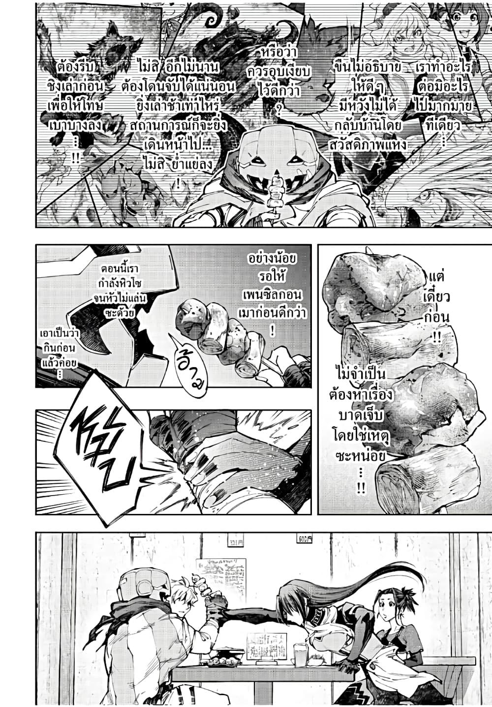 Shangri-La Frontier Chap 160 - Next Chap 161