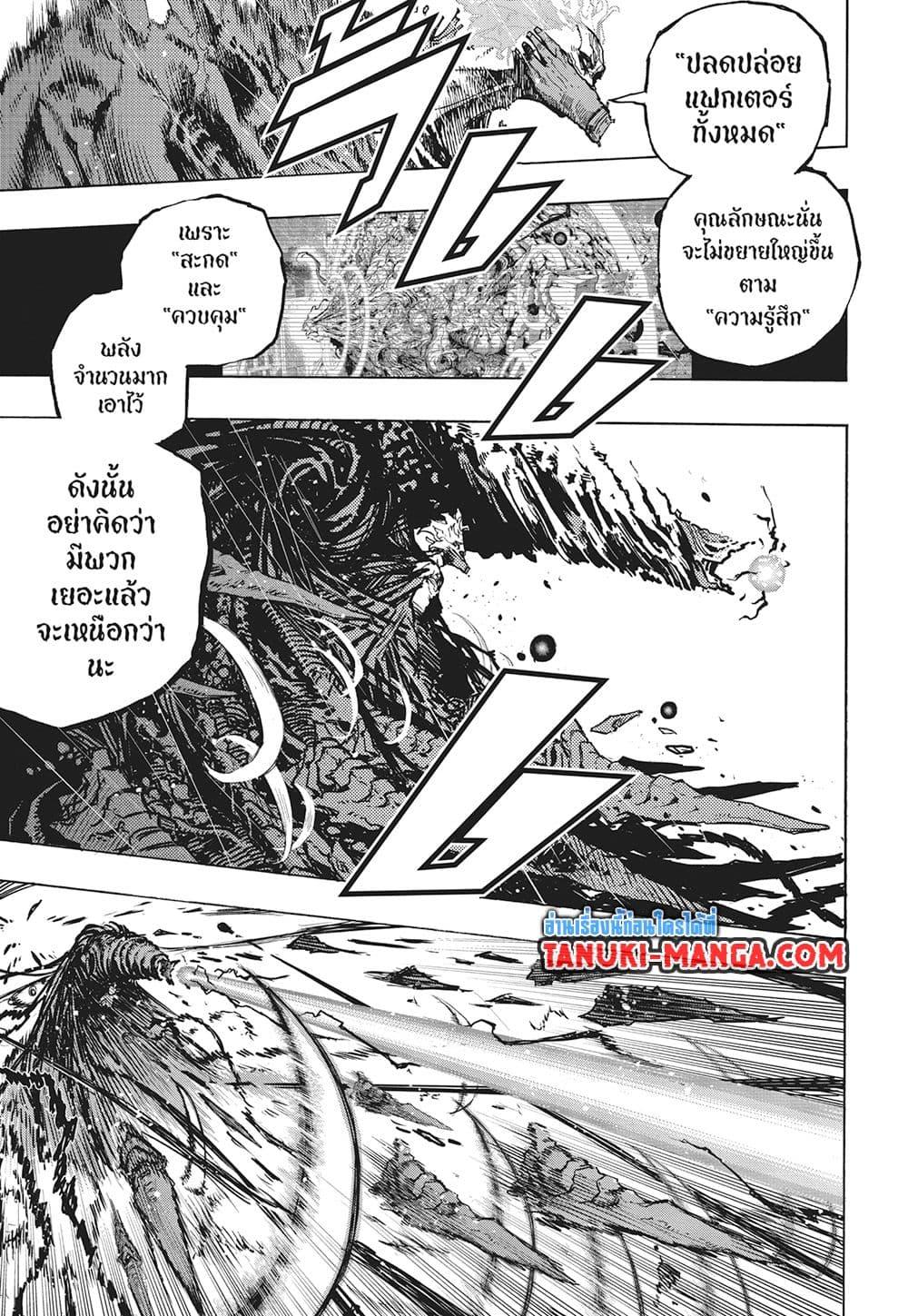 มายฮีโร่อคาเดเมีย Chap 422 - Next Chap 423