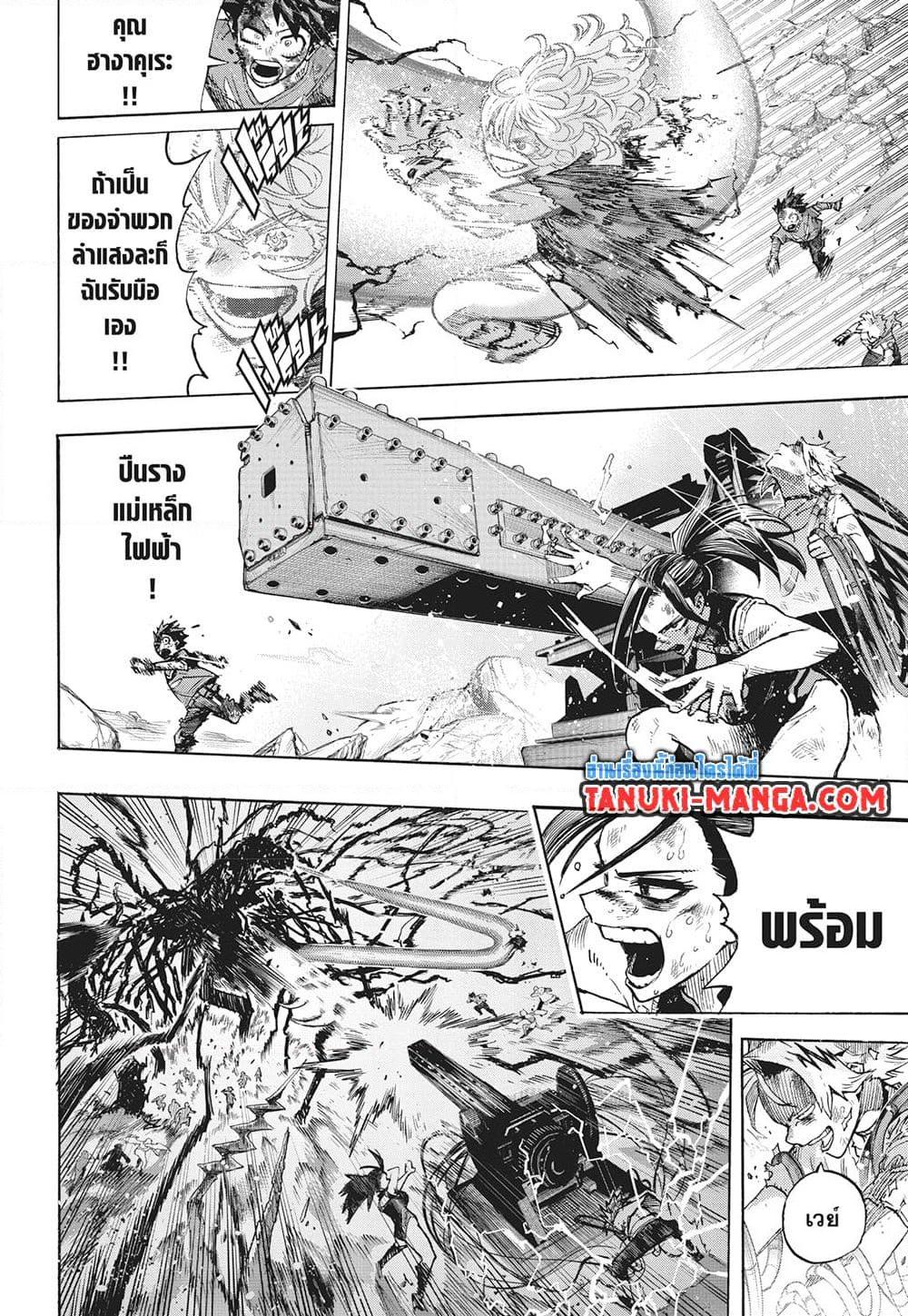 มายฮีโร่อคาเดเมีย Chap 422 - Next Chap 423