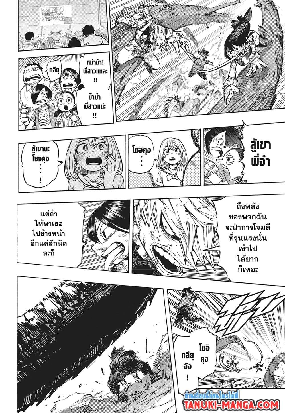 มายฮีโร่อคาเดเมีย Chap 422 - Next Chap 423