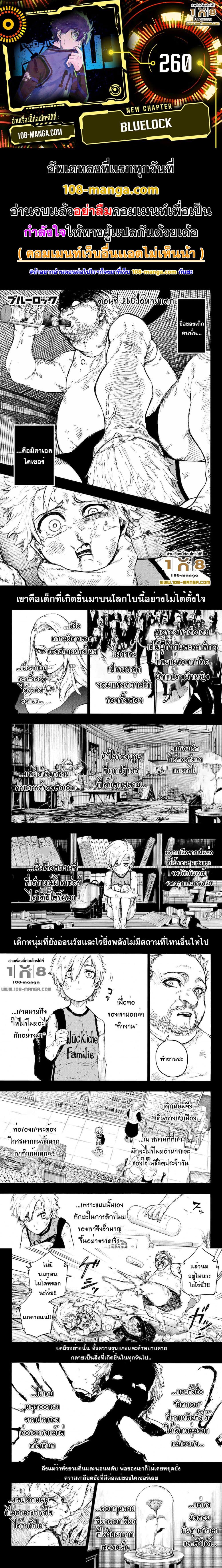 Blue Lock Chap 260 - Next Chap 261