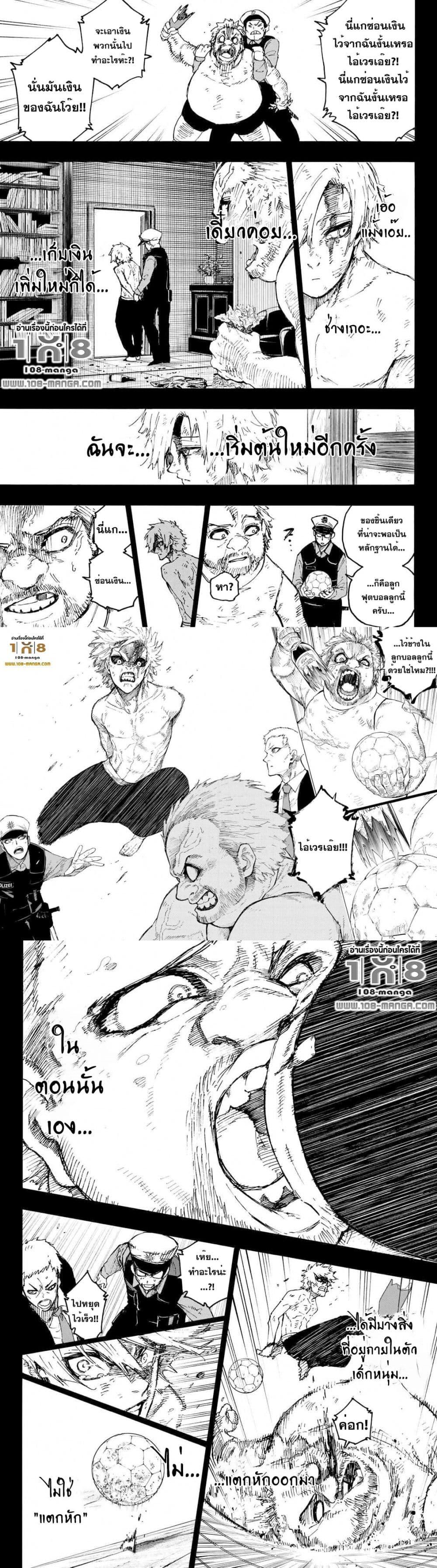 Blue Lock Chap 260 - Next Chap 261