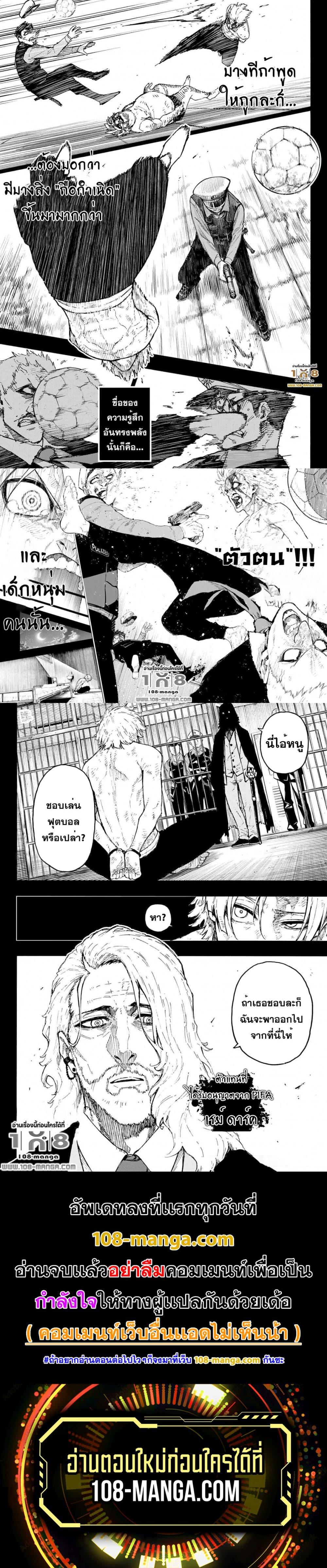 Blue Lock Chap 260 - Next Chap 261