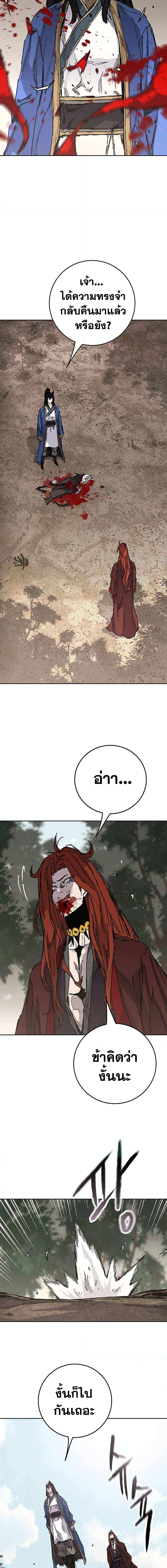 The Undefeatable Swordsman Chap 215 - Next Chap 216