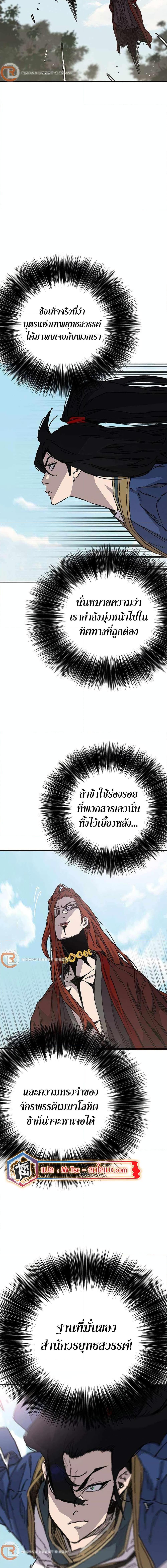 The Undefeatable Swordsman Chap 215 - Next Chap 216