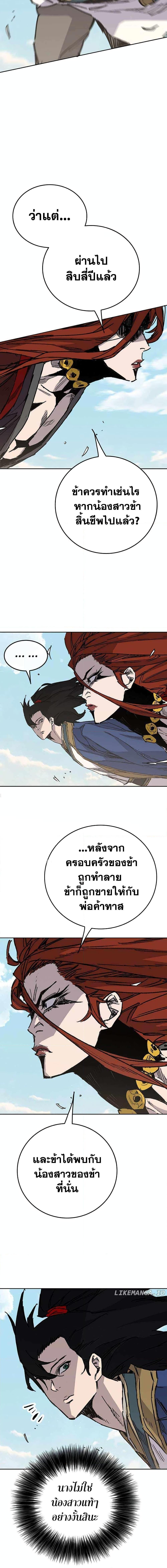 The Undefeatable Swordsman Chap 215 - Next Chap 216
