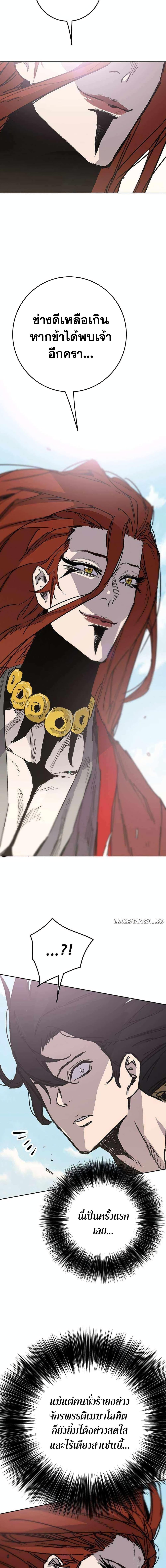 The Undefeatable Swordsman Chap 215 - Next Chap 216