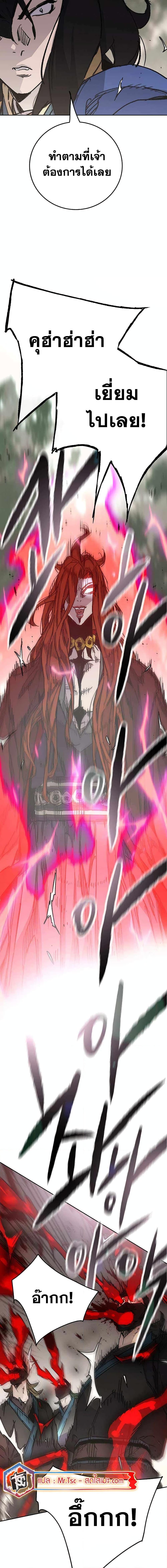 The Undefeatable Swordsman Chap 215 - Next Chap 216