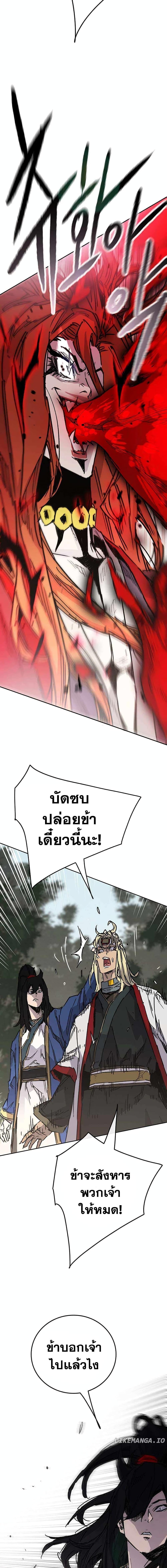 The Undefeatable Swordsman Chap 215 - Next Chap 216