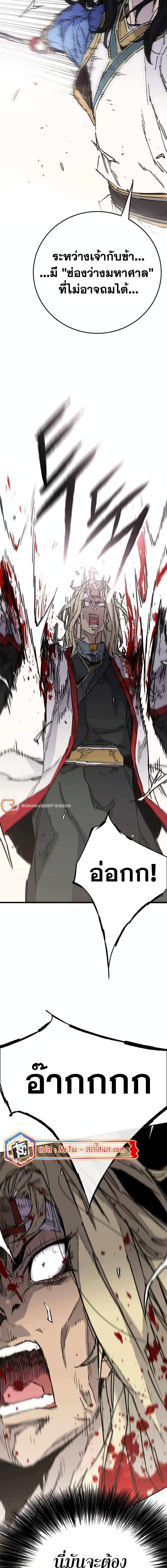 The Undefeatable Swordsman Chap 215 - Next Chap 216