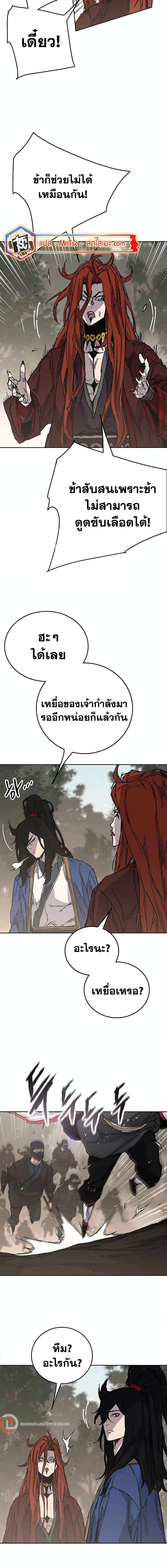 The Undefeatable Swordsman Chap 215 - Next Chap 216