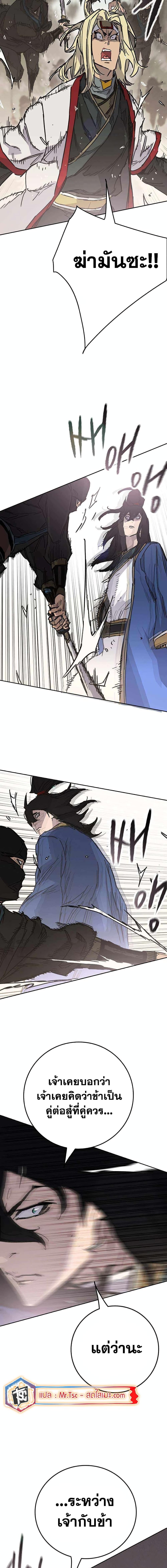 The Undefeatable Swordsman Chap 215 - Next Chap 216