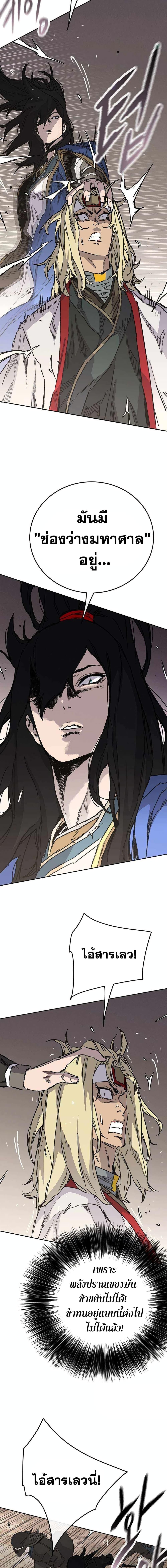 The Undefeatable Swordsman Chap 215 - Next Chap 216