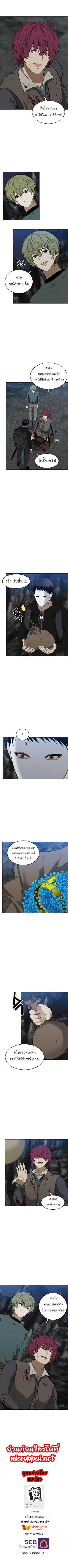 Ranker Who Lives A Second Time Chap 32 - Next Chap 33