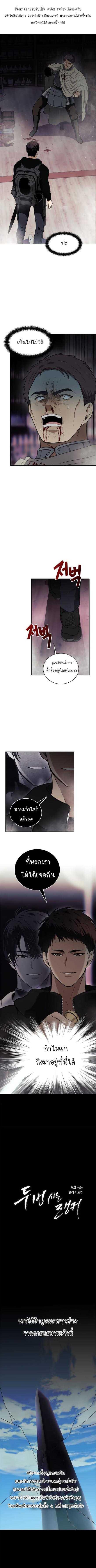 Ranker Who Lives A Second Time Chap 32 - Next Chap 33