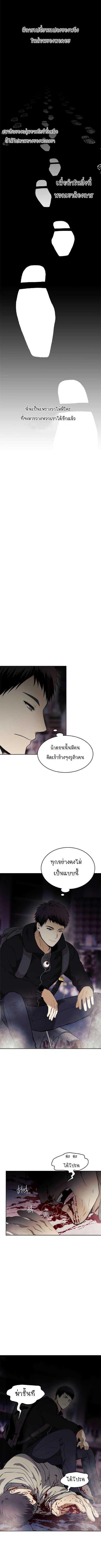 Ranker Who Lives A Second Time Chap 32 - Next Chap 33